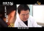 山东卫视公共频道《欧洲杯押注app》：田兴松——保住乳房