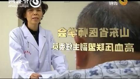 山东农科频道《名医话健康》：高血压的常见误区